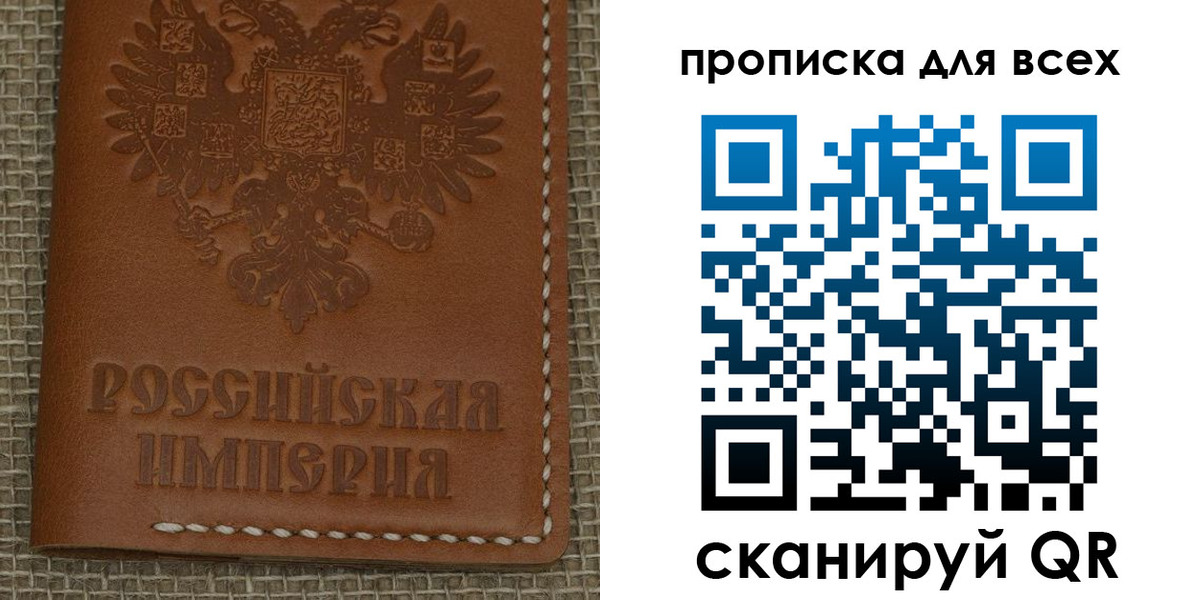купить прописку в Слюдянке