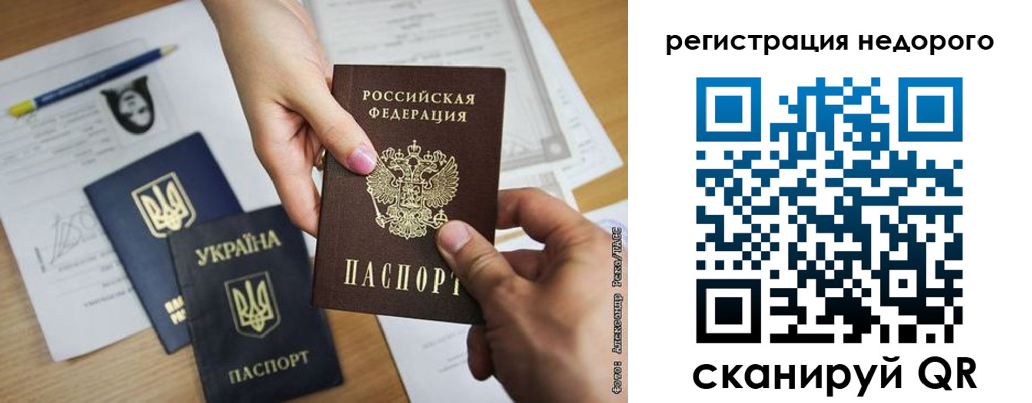прописка в Слюдянке